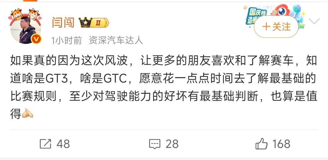 闫闯又为赛车行业做贡献啦！！！这人说话风格就是不管怎么着他都做了好事，他都是个好