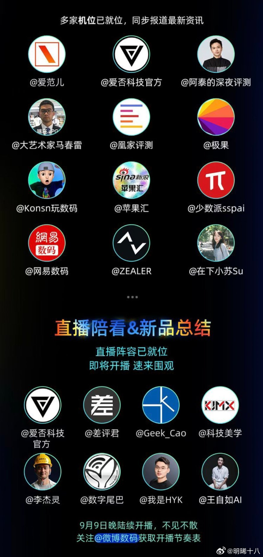 iPhone17王自如从格力回归科技行业，虽然阔别自媒体多年，但依然是科技媒体圈