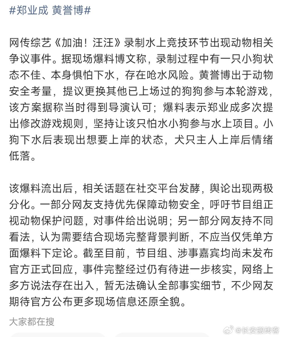 郑业成 黄誉博我觉得郑业成应该不会这么做，但凡有一点爱心，都做不出这样的事啊！ 