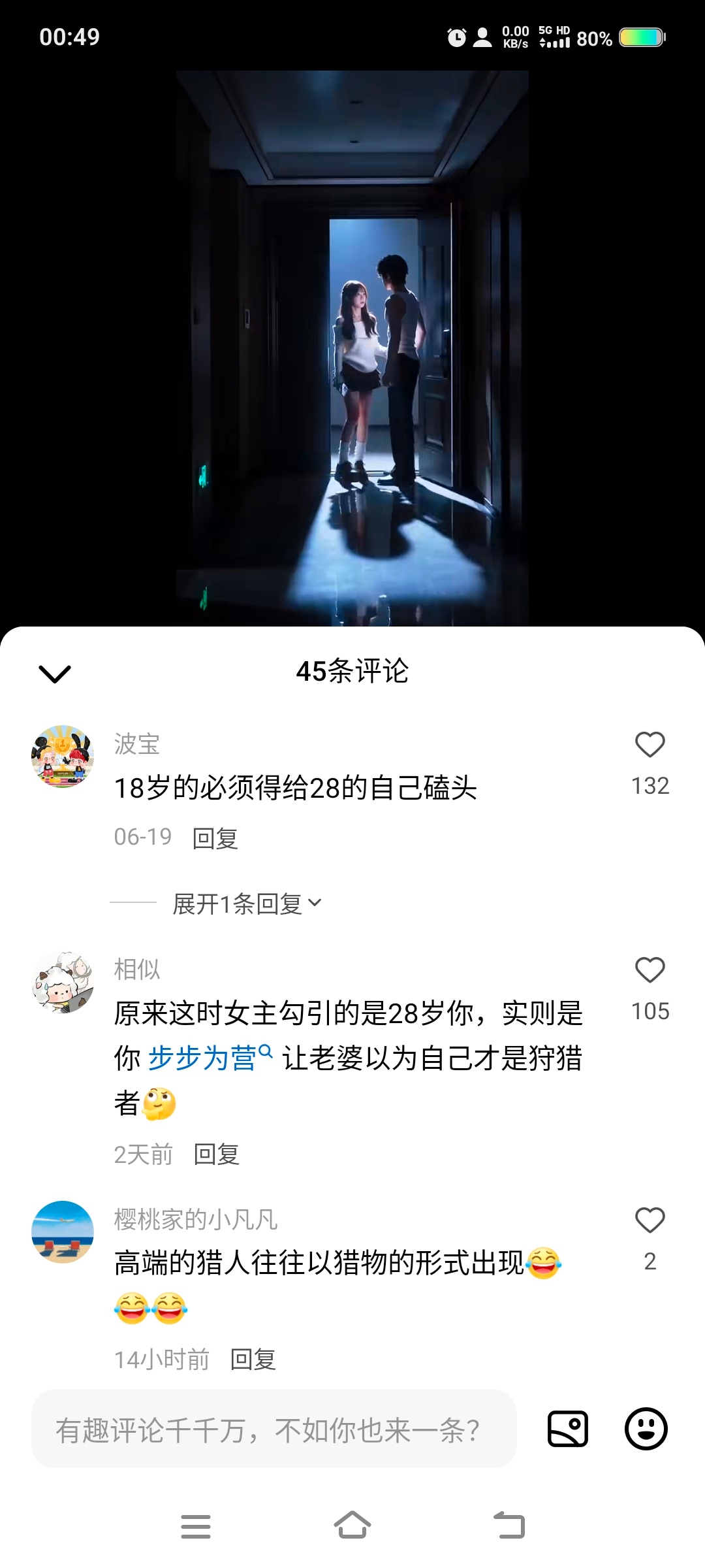 这个AI短剧绝了 男女主建模都好好看男主纯勾引来的 