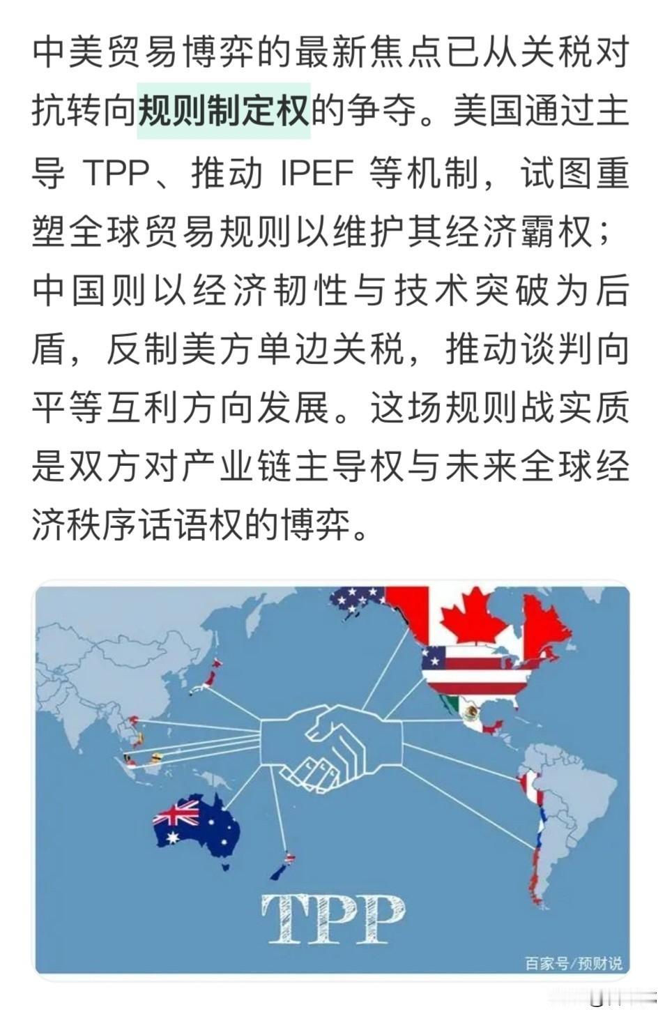规则制定权竞争成中美贸易博弈新焦点