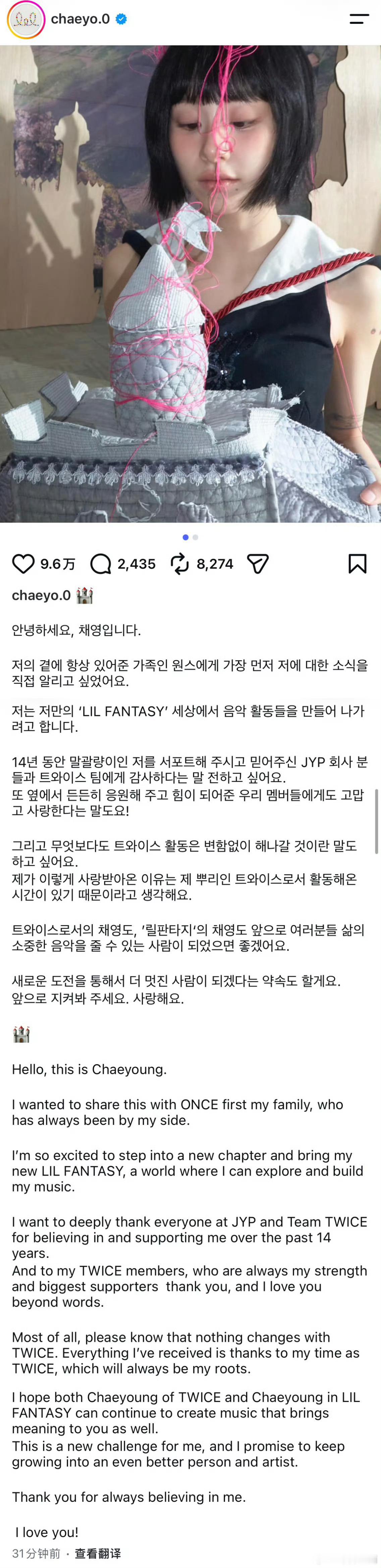 孙彩瑛发布手写信离开JYP姐姐也走啦，看来JYP真的是在走下坡路了孙彩瑛近日通过