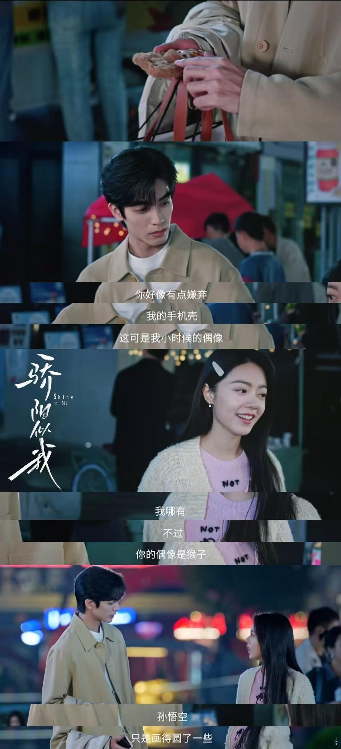 没人说骄阳似我是喜剧啊 聂曦光林屿森出差这段笑喷！聂曦光的包全转移到林屿森手上，