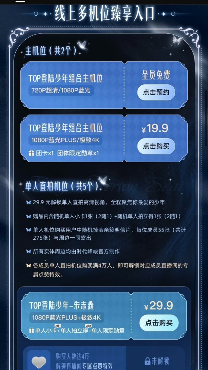 TOP演唱会直拍太顶了TOP直拍每一帧都是神颜已经能想象到TOP演唱会直拍每一帧