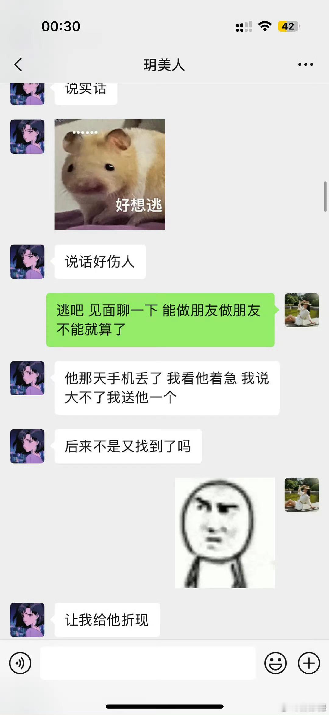 李明德说前女友是大好人  李明德前女友闺蜜曝聊天记录  李明德让女友把手机折现 