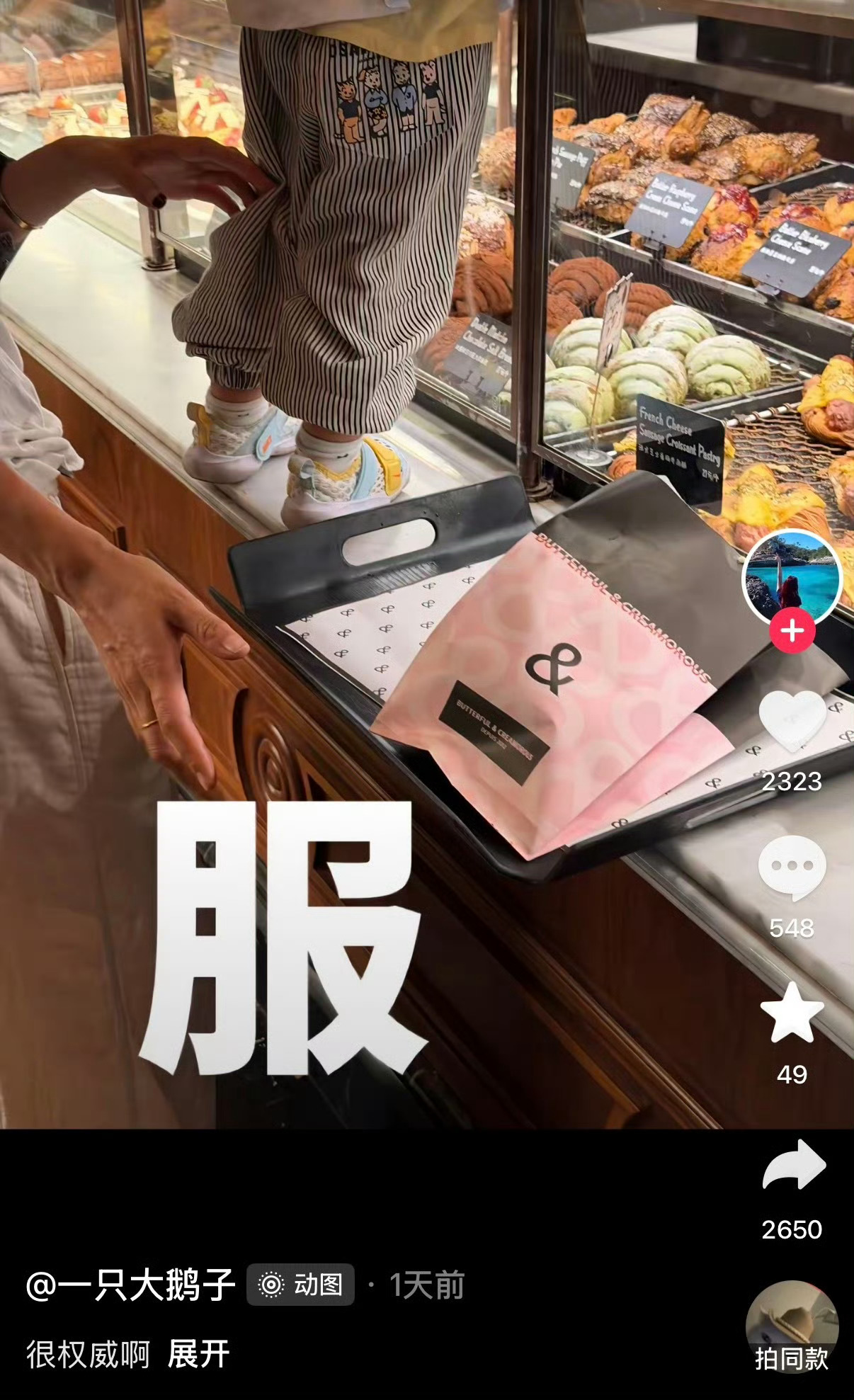 好想一脚踢下来 