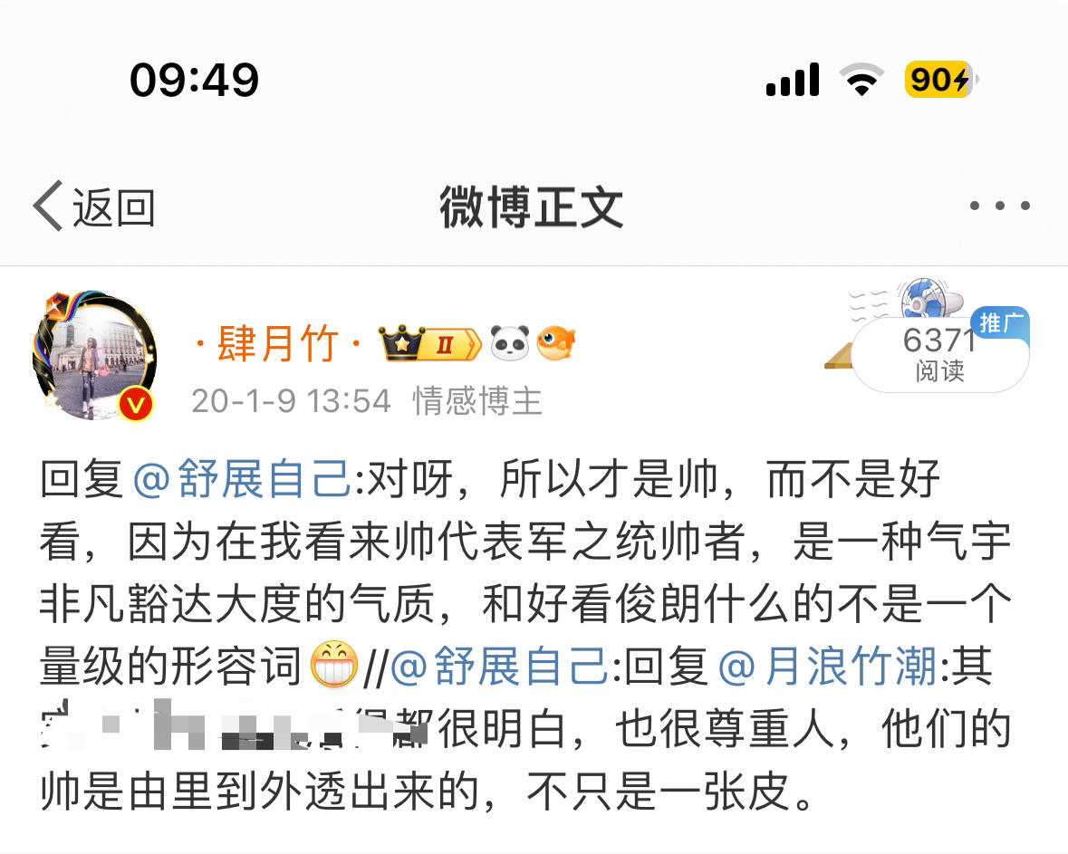对我来说帅是一种气质，所以当年的他在我眼里只是一个“长得还算好看的小白脸”[淡淡