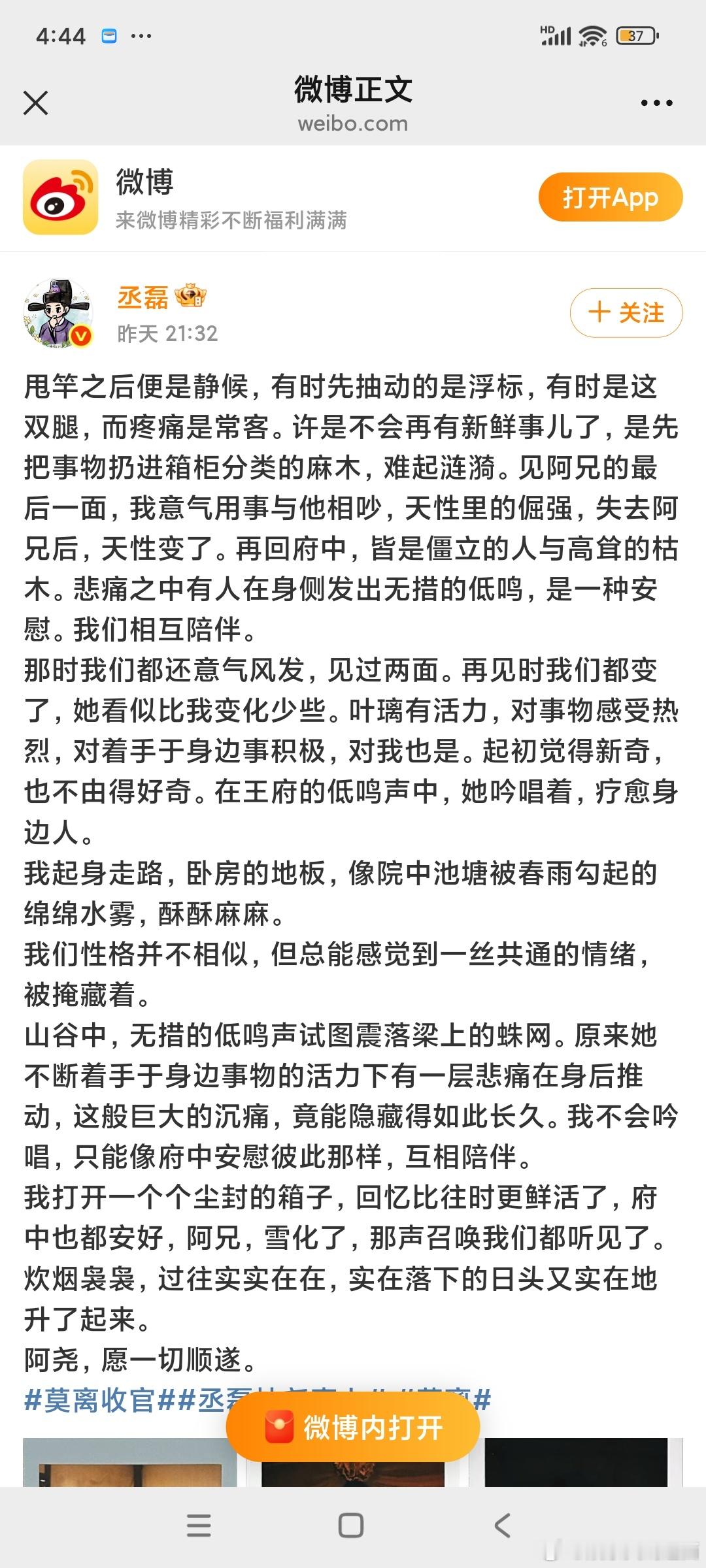 丞磊这篇就是强者的收官文这种困境下，整部剧吸粉涨粉的都只有他磊子还是飒，没有输?