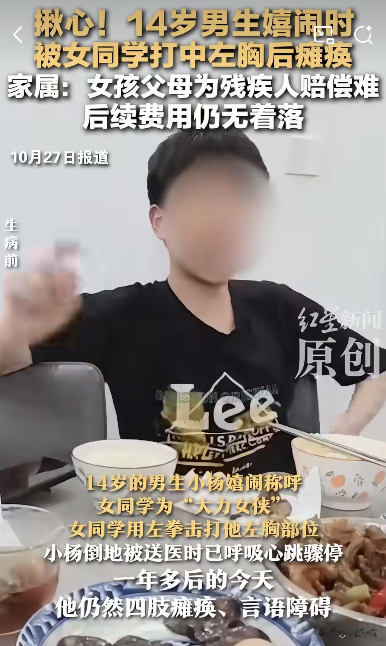 揪心！14岁男生被同学捶胸后瘫痪！判决下来了，家属却崩溃：“赢了官司，治不起病！