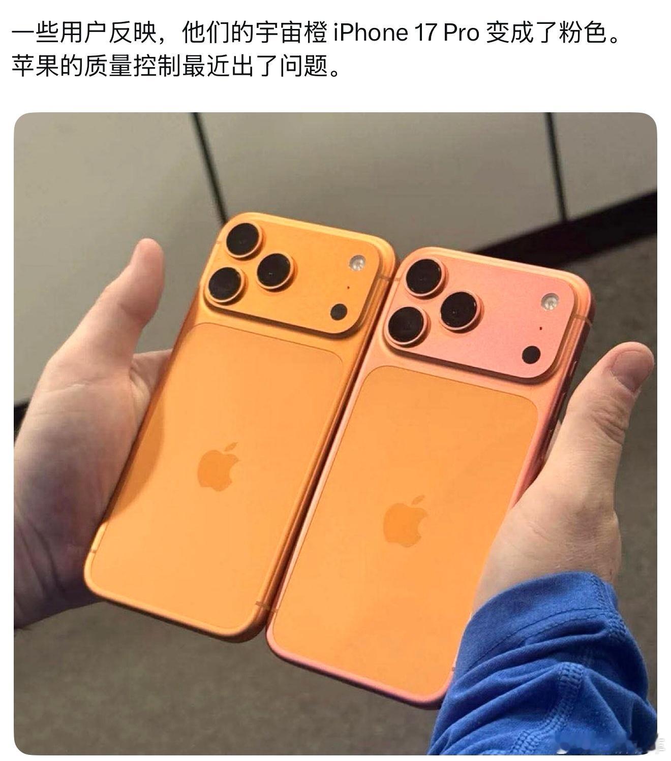苹果彻查iPhone17Pro褪色苹果有褪色情况的主要是“星宇橙”和“深蓝色”会