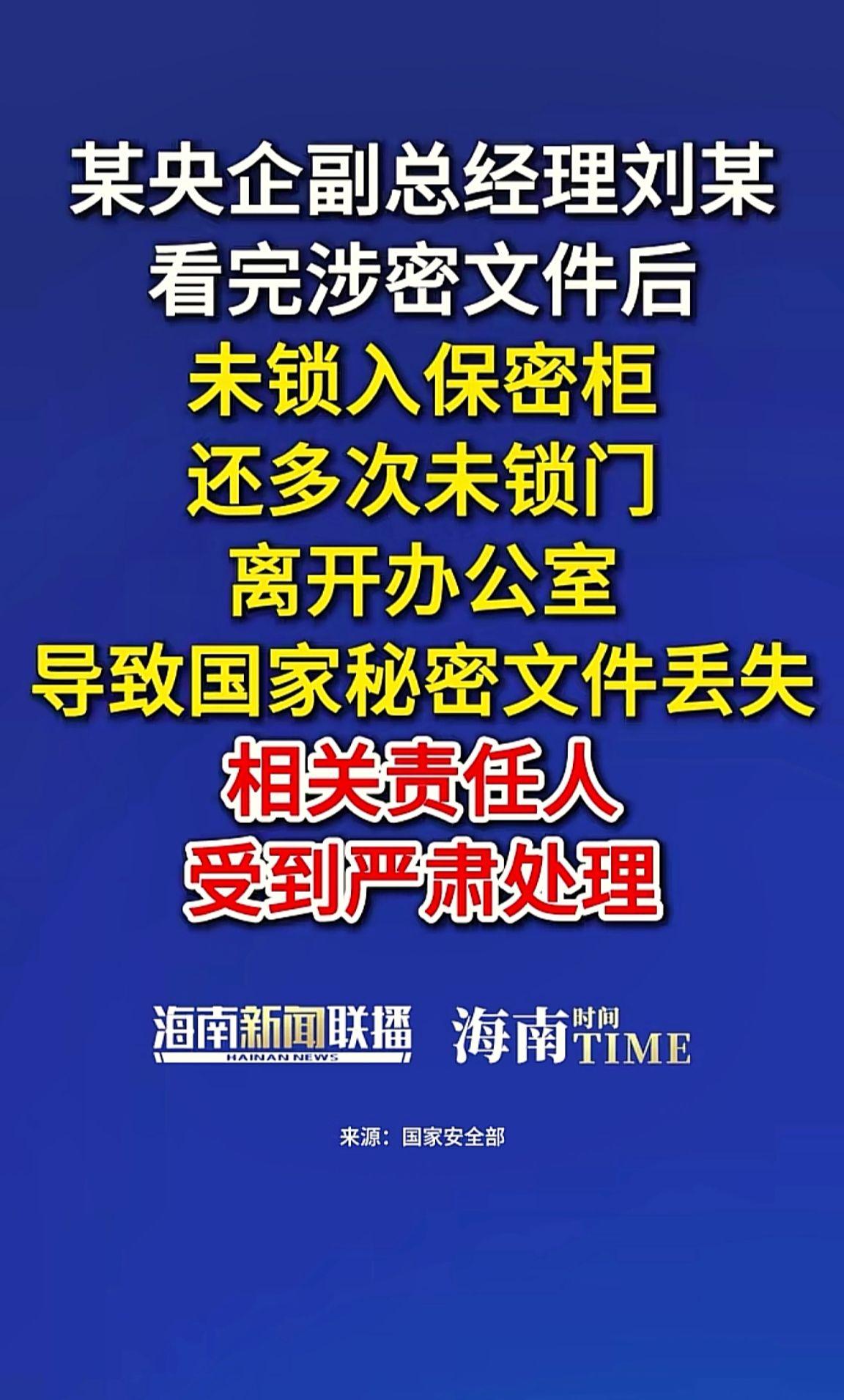 消息来源于网络