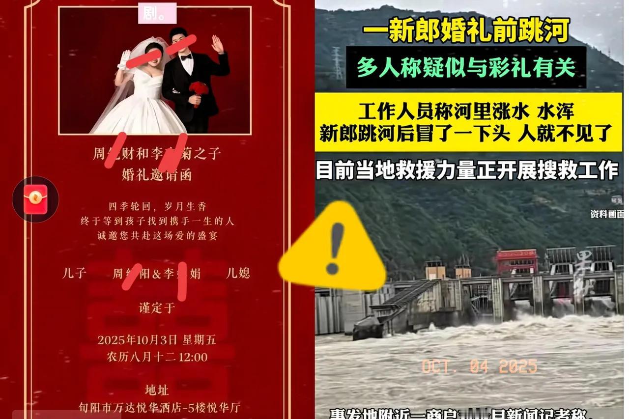 如果是因为钱的问题，
这新娘和娘家人这下麻烦了，
不但彩礼要退，男方家属起诉的话