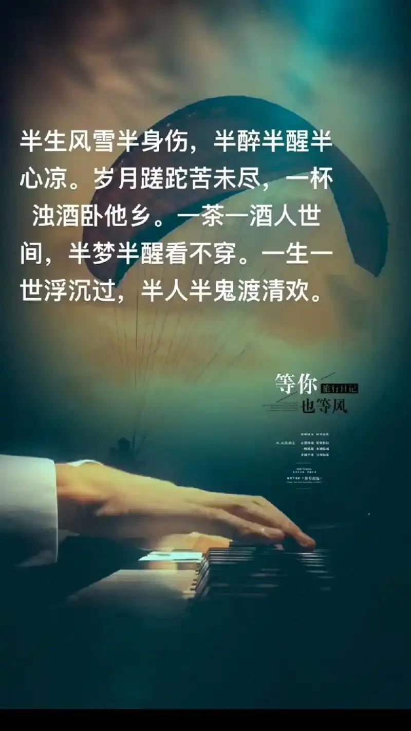 上联:一茶一酒一老友
下联:半醒半醉半浮生

横批:平凡岁月

(图片采自网络，