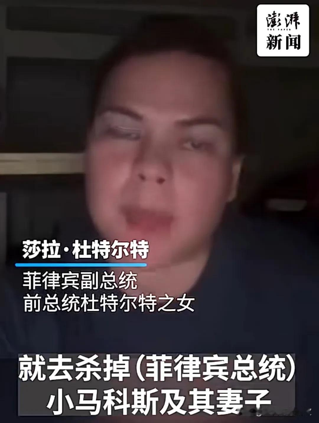 这真的是太让人震惊了。
近日，据媒体报道。
菲律宾副总统非常的没有安全感，这名副
