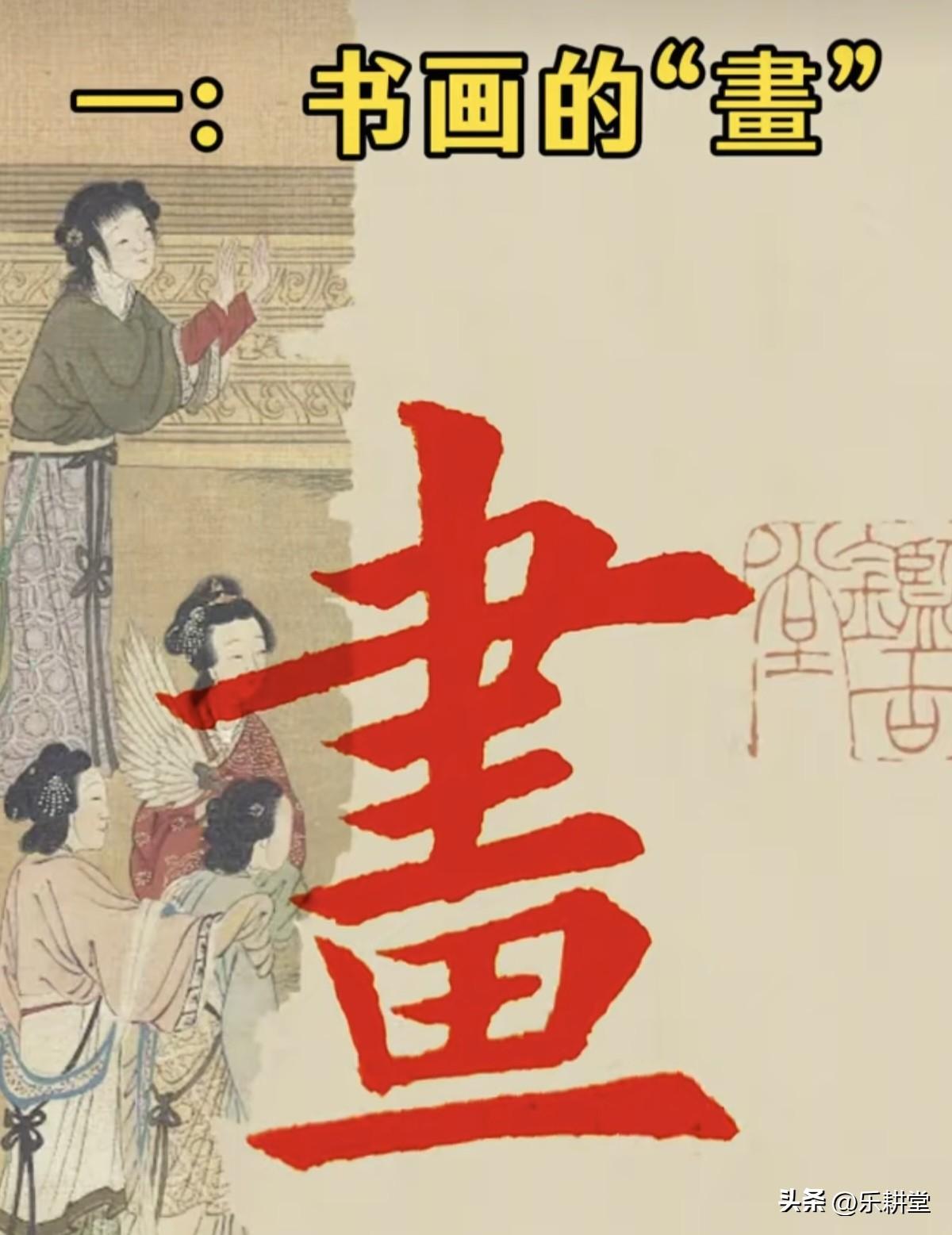 练字别再写错！这四个高频易混字，书法爱好者必看
 
在书法学习中，有些汉字看似相