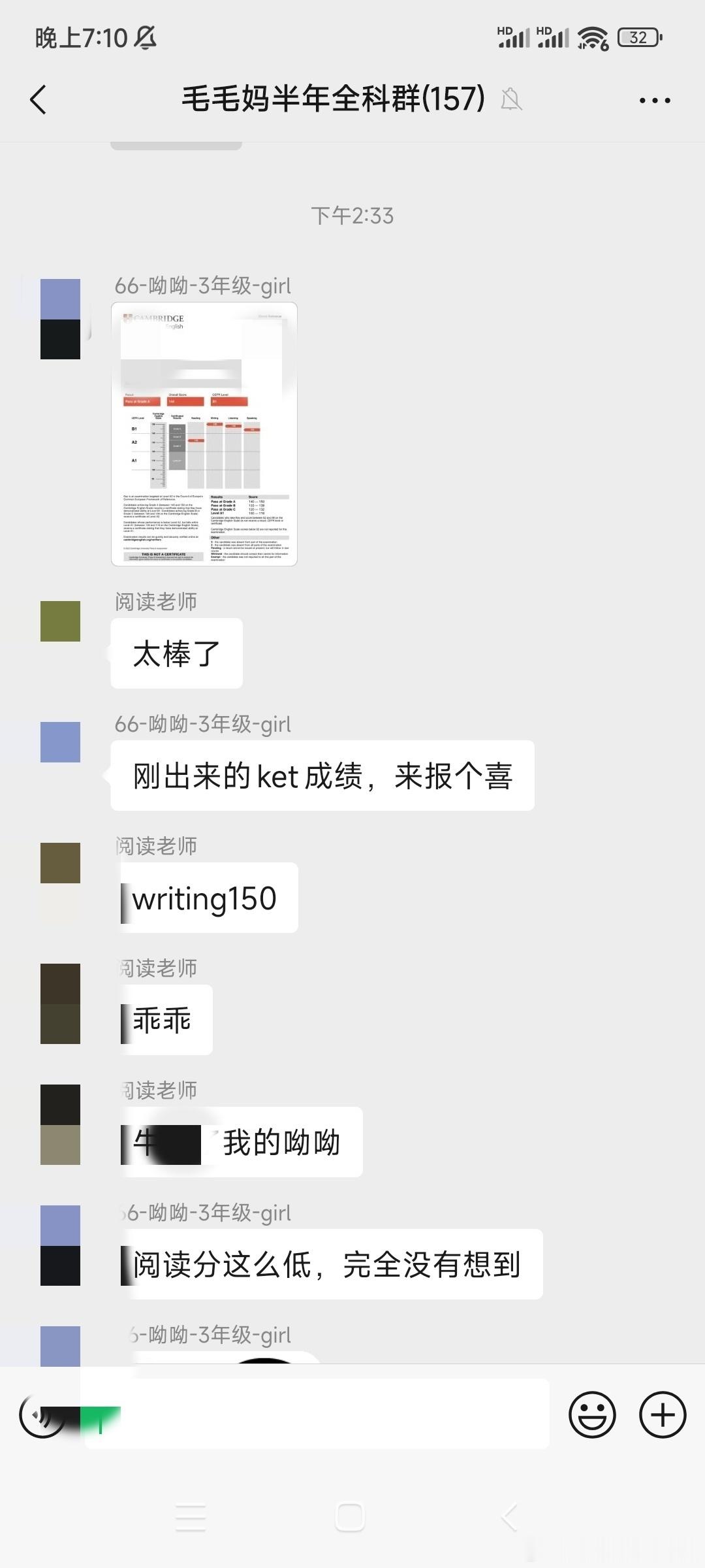 全科群三年级的娃ket144分卓越[good][good]咱们小伙伴们越来越优秀