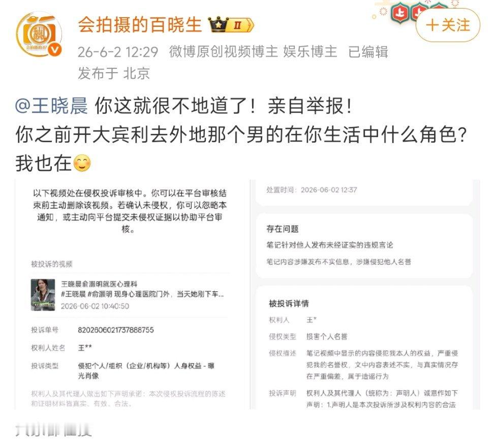 现在的狗仔好吓人！知道王晓晨《主角》在播小心谨慎，所以公开艾特啊！