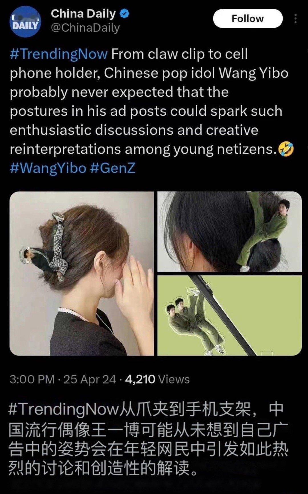 王一博鲨鱼夹被中国日报报导了[666]成功出圈哈哈哈哈 ​​​