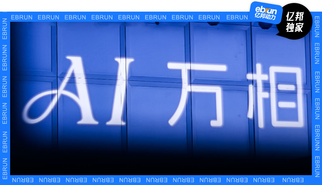 AI时代带来全新增量入口 阿里妈妈用“AI万相”帮商家提前铺路