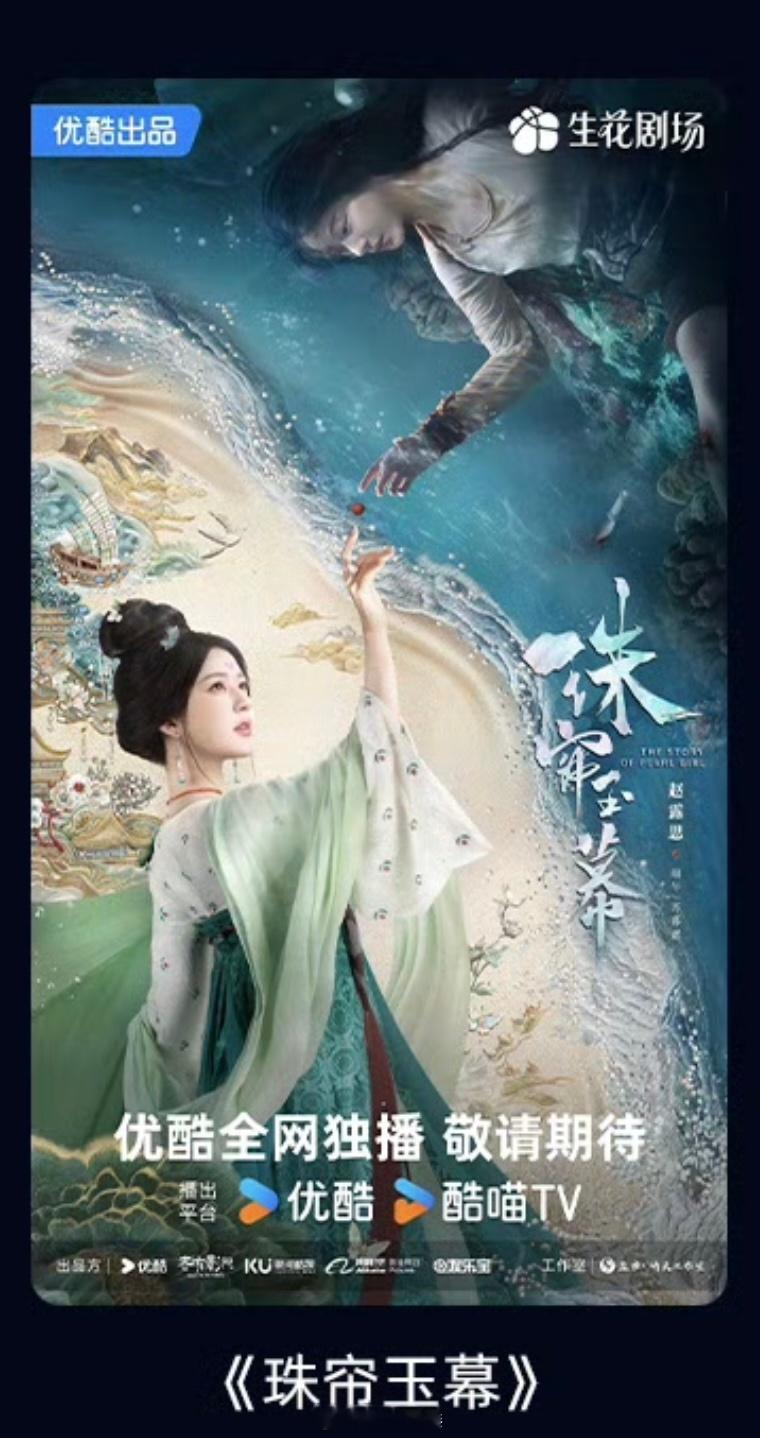 #接下下来优酷赢麻了# 我们的👖还是很给力的！尤其是在女主剧这一块我狠狠期待！