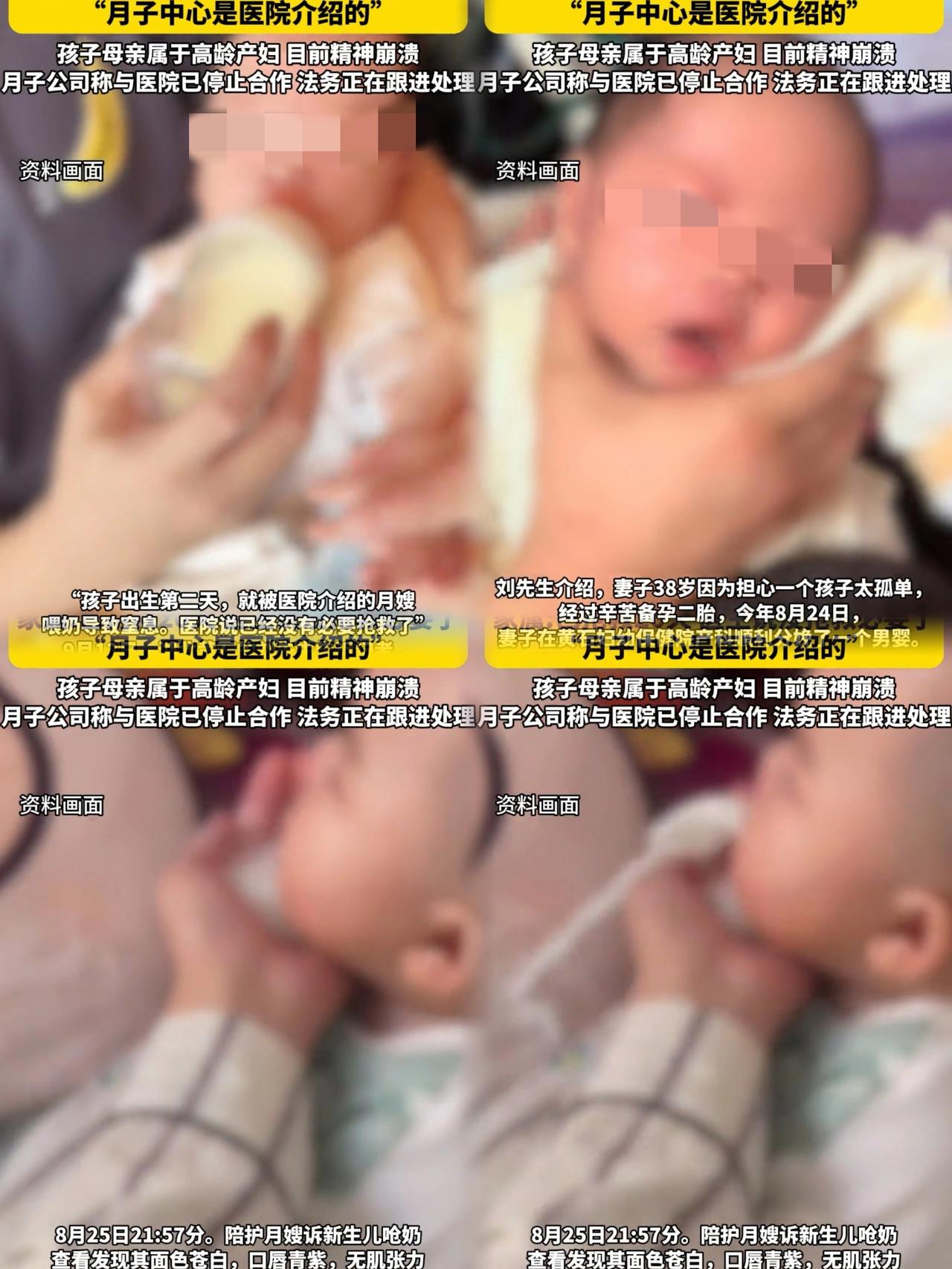 月嫂喂奶致2天男童窒息事件，
给所有家长提了个醒！
孩子并不是交给所谓的“专业人