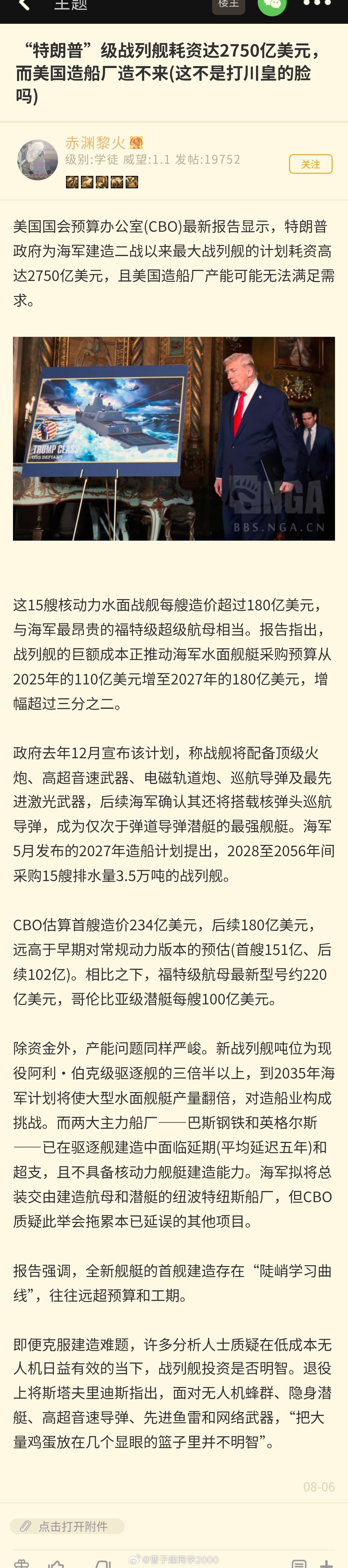 川普会被气死吧 