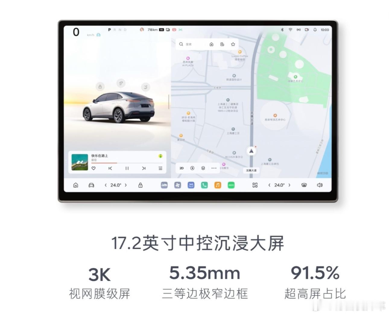 听说乐道 L60 座舱软件完成最后的评审，5 月发布会后只有图一这张关于中控软件