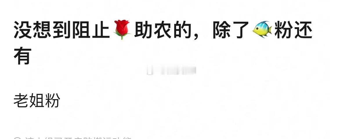 这我是真的没想到…… 