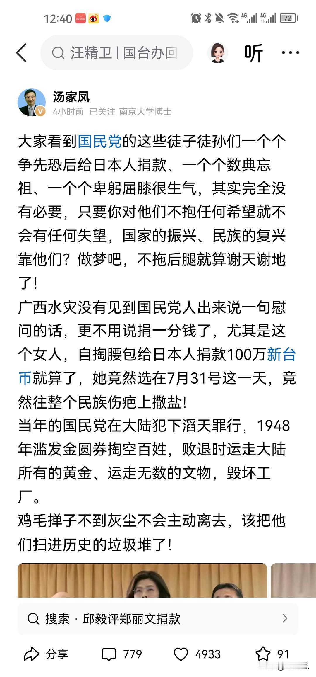 历史已经证明了，国民党才是中国大一统的最大障碍。国民党比民进党还更可恨，国民党是