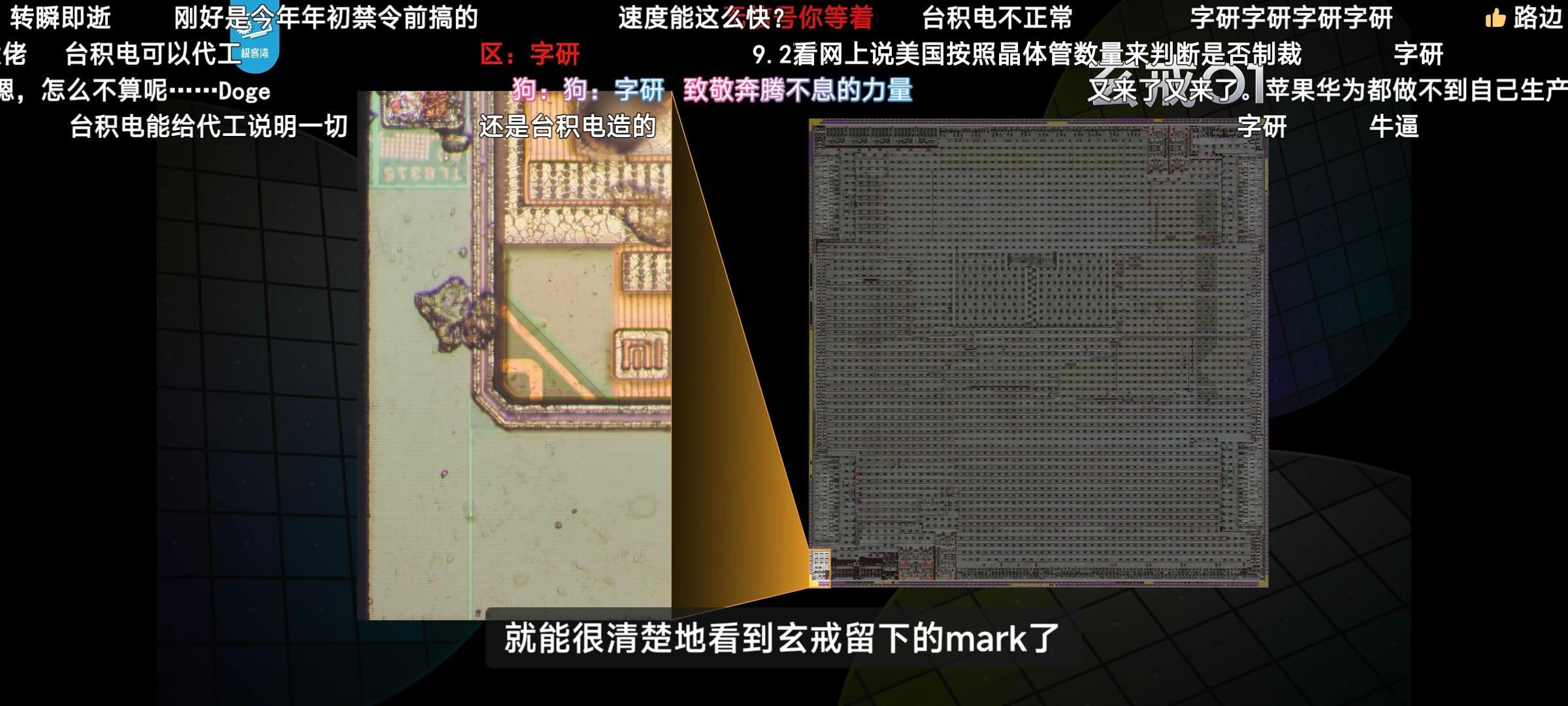 小米在玄戒O1上留下了一个小米logo真的很想看某些人看到这一秒的时候的脸色[馋