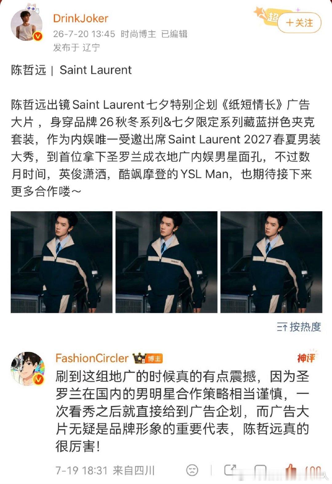 陈哲远是不是太低调了啊陈哲远即将大规模刷脸 时尚赛道再添新收获，陈哲远兼顾质感与