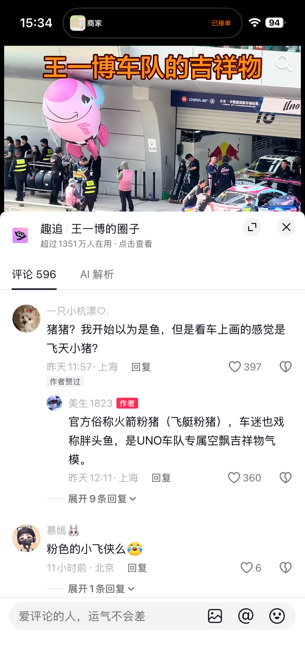 在评论里看尽人间百态 太搞笑了 