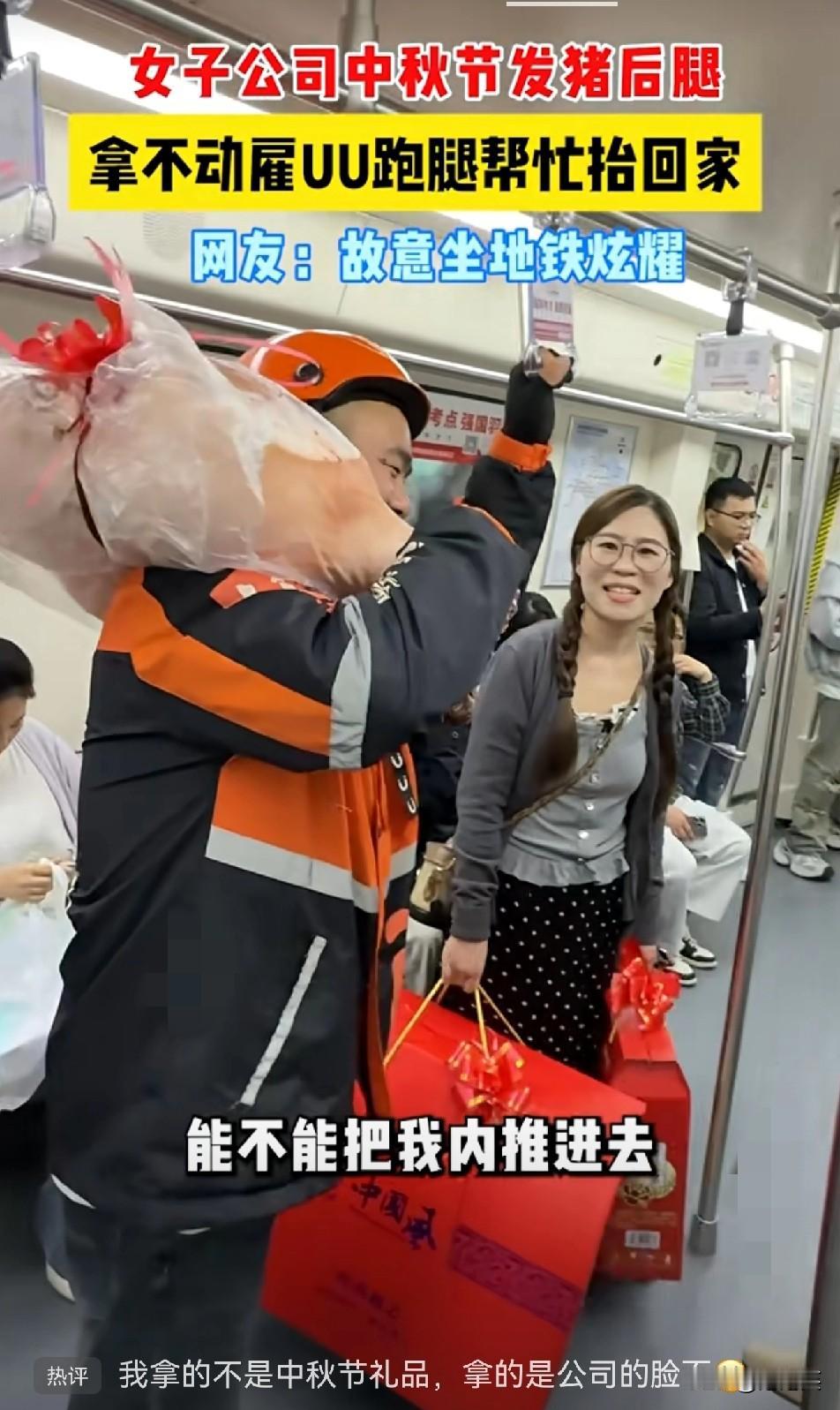 一觉睡醒刷到这事

差点笑喷

杭州一女子中秋收到公司福利

整只带骨猪后腿，估