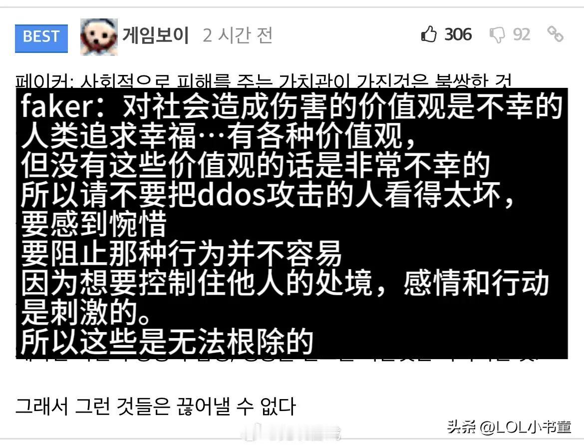 韩国黑客太猖狂了，直接黑了LCK的正式比赛，导致T1和FOX的比赛只能在“非公开
