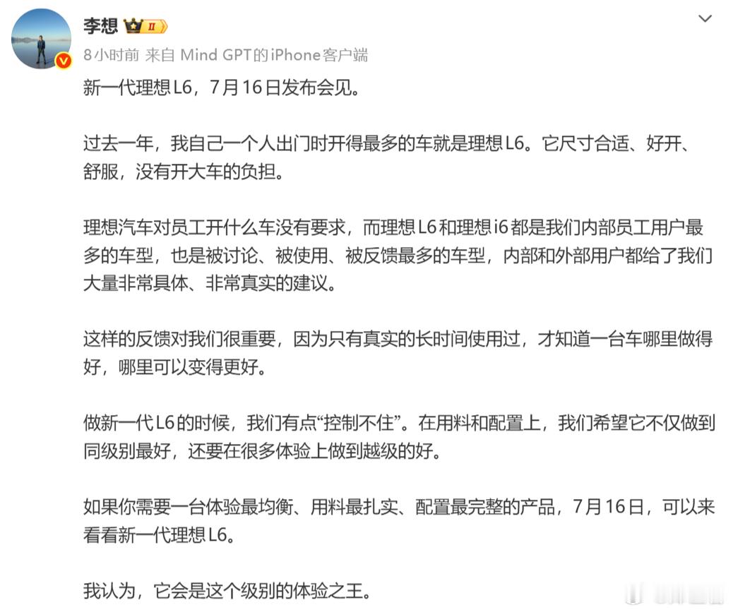 李想今早又官宣新车要发布了。从内容看，新一代理想 L6 的核心逻辑很清晰，以真实