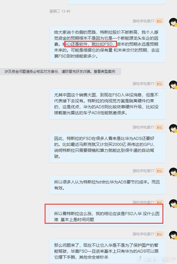 头皮发麻 特斯拉的FSD。。。又爆了我怎么前瞻性这么强？最近这个状态你们右侧赚不