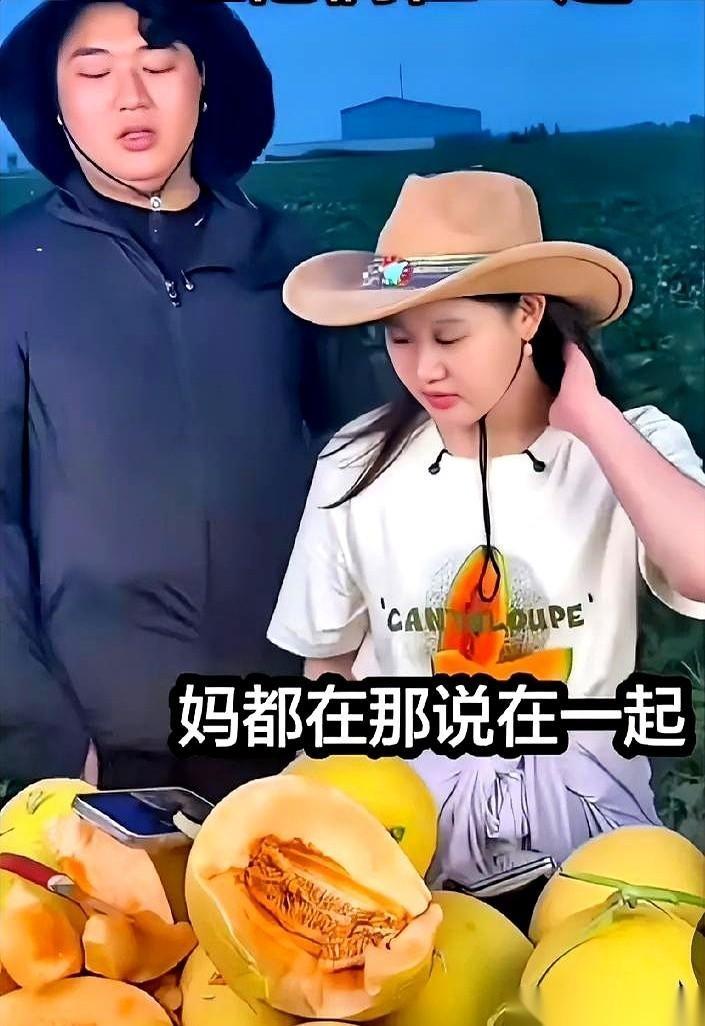 手握茶杯，全场期待，他吐出两个字：“不行。”
全社会都等着看一出“主播抱得美人归