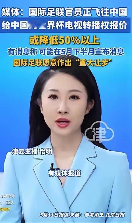国际足联刚把中文从官网踢除，转头就急疯了！
5月10日传来重磅消息，国际足联最高