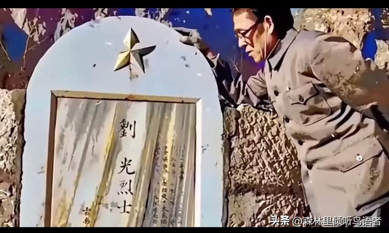 1987年的麻栗坡烈士陵园，年过花甲、满头白发的刘斌身着旧戎装，一步步走到两块紧