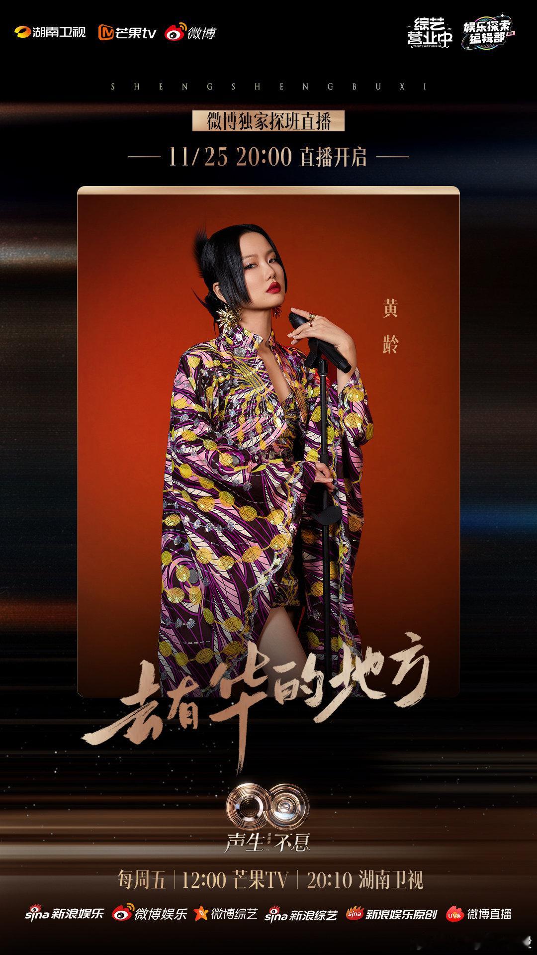 黄龄演我不想加班打工人集合！黄龄的 “到点就撤” 式录节目，坚持最久的是睡眠，这