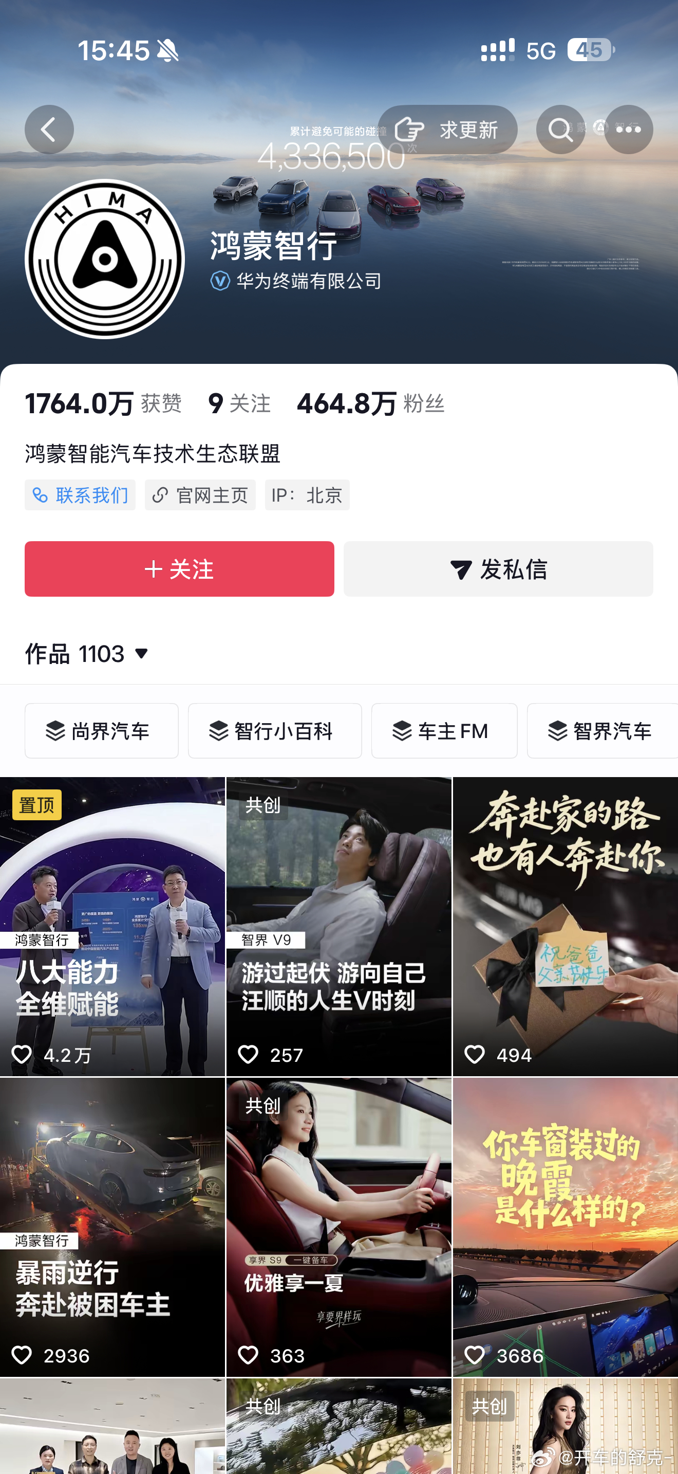 我还以为是假号呢，没想到是真的鸿蒙智行！哈哈哈。真心实感太动人了