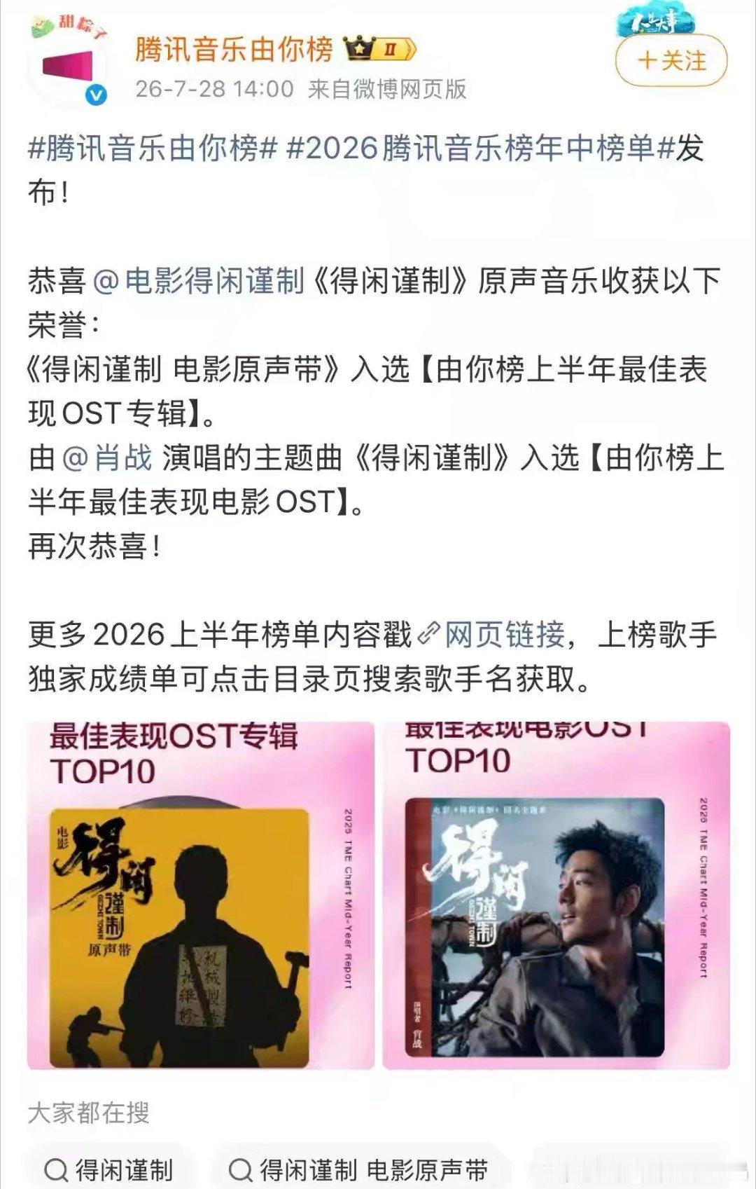 恭喜OST 专辑】。由OST 】。