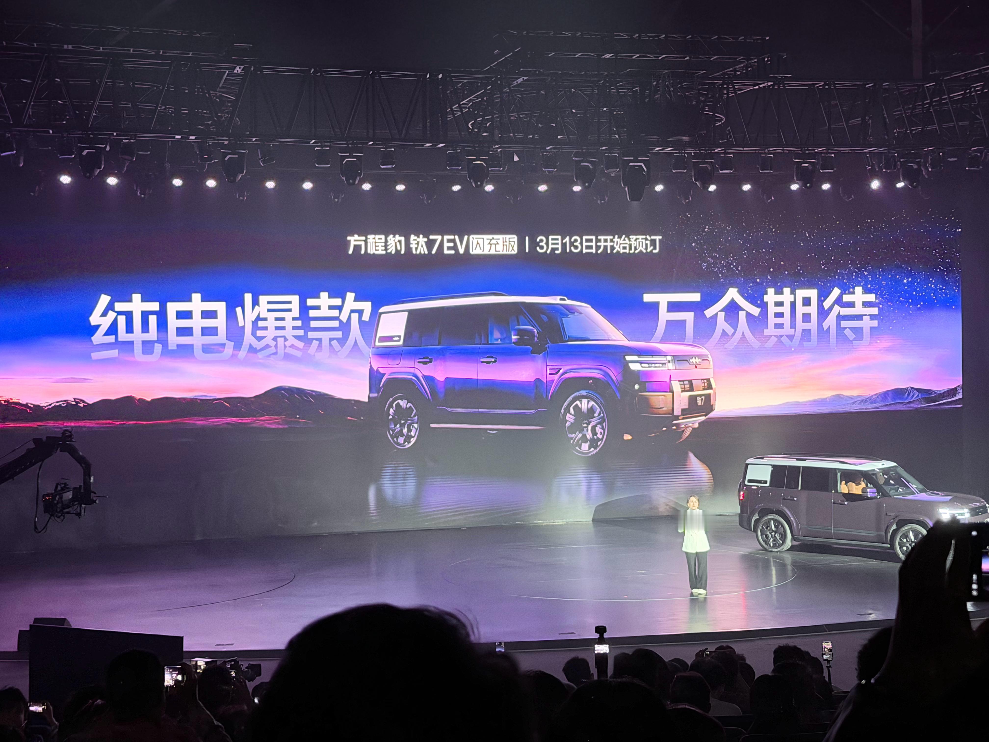 5分好9分饱的钛7 EV闪充版今晚发布会全球续航最长的纯电方盒子车型售价19.9