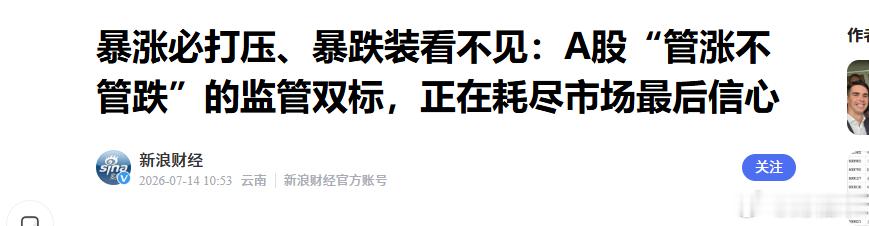 管涨不管跌小编有点勇
