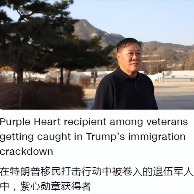 美国有线电视新闻网（CNN）专门报道了一位为美国打拼了大半辈子，紫心勋章获得者的