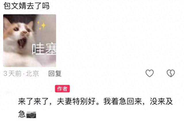 风波后高调恩爱！包贝尔包文婧同框合体，沉默不回应藏着多少玄机