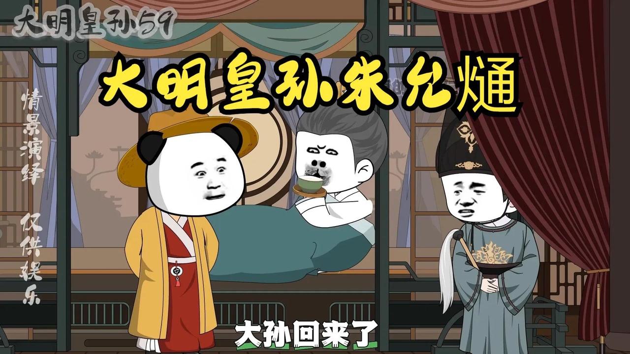 今日话题：如果朱允熥继位朱棣还会奉天靖难吗？？？

网友甲：肯定不会，怎么说朱允