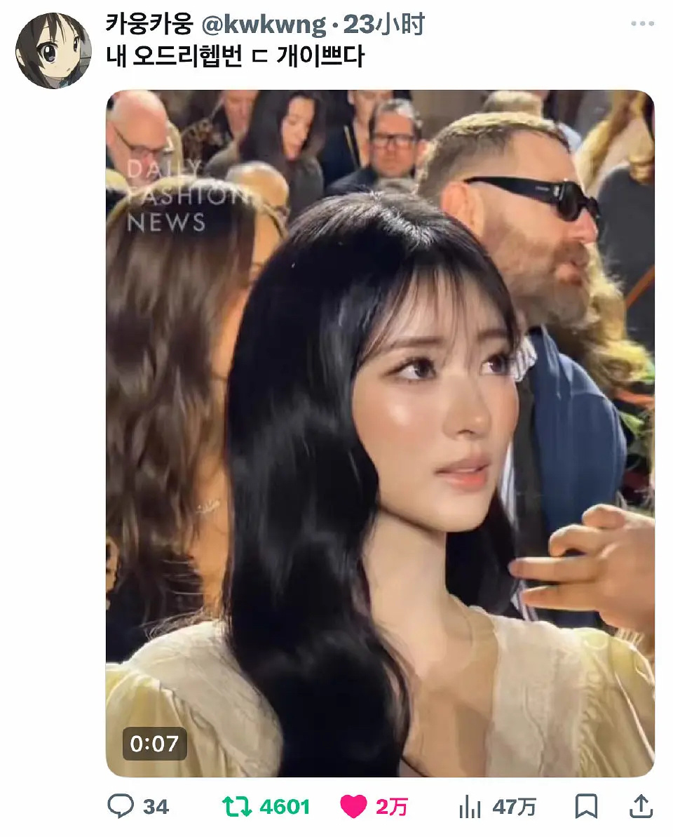 meovv anna巴黎时装周收获好多万赞👍🏻贴，美貌大出圈！ 