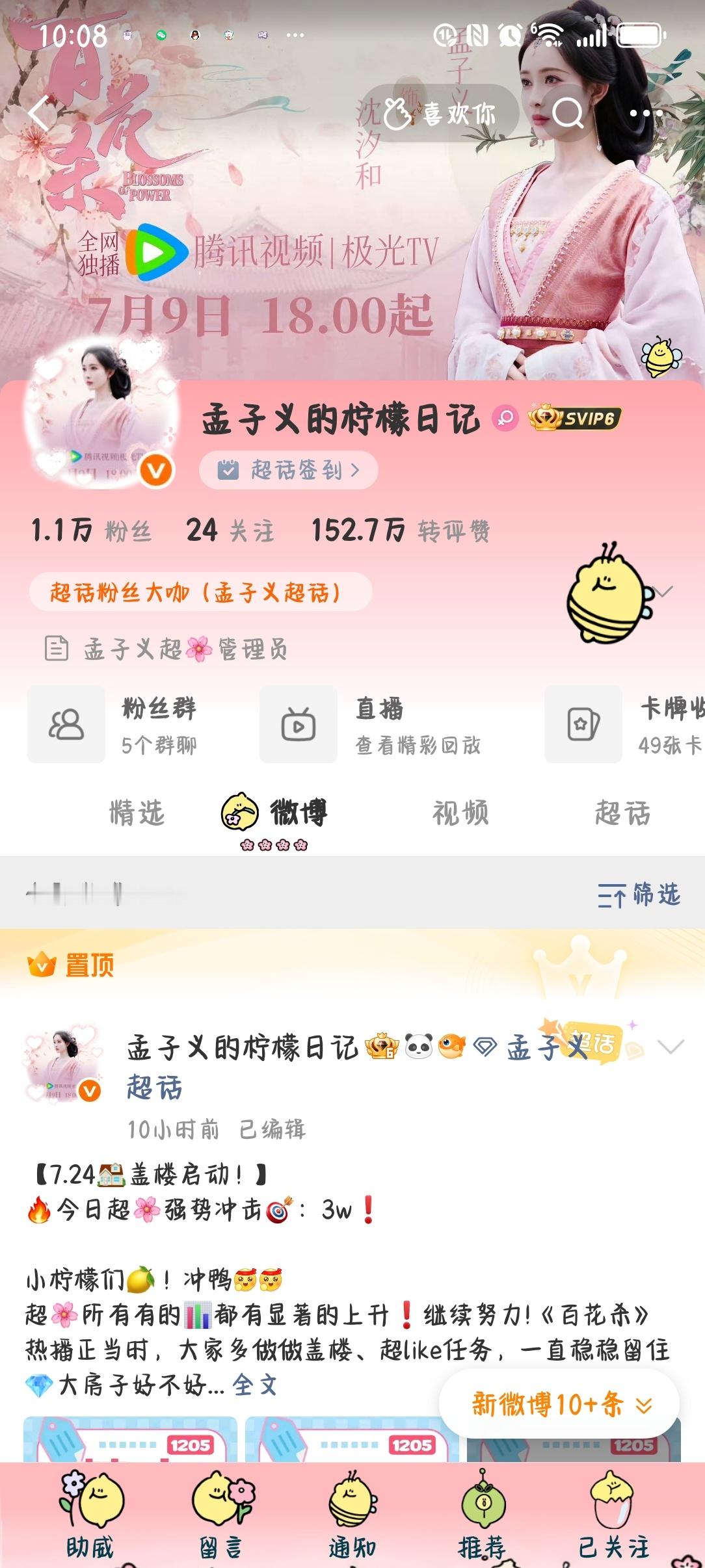 单曲网页链接  专栏 · 单曲
