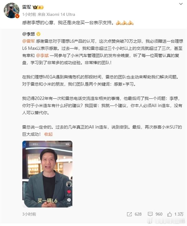 #小米第三款车是增程SUV# 如果消息为真，可以预见的是增程混动还有很多年的火爆